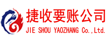 东宝追债公司